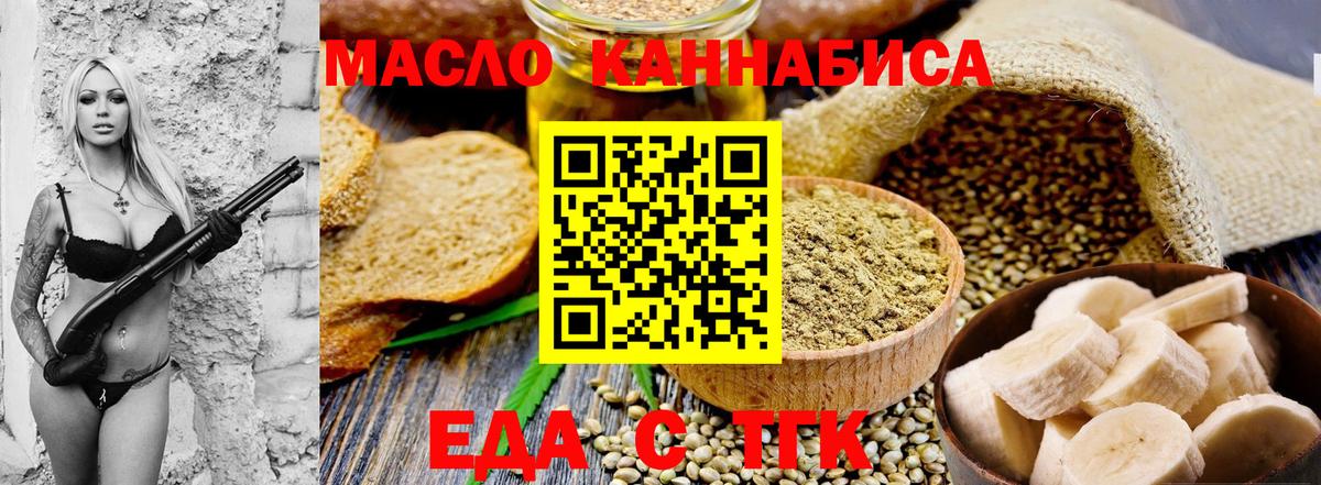 Зима  Cannafood конопля  Вход с VPN 