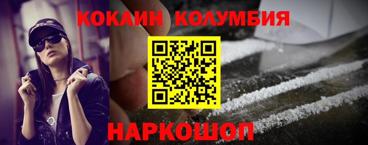 COCAIN Эквадор  Вход с VPN  Cocaine  Зима 