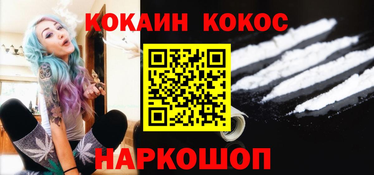 COCAIN Fish Scale Зима