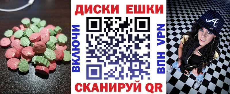 ЭКСТАЗИ XTC  mega tor  Зима 