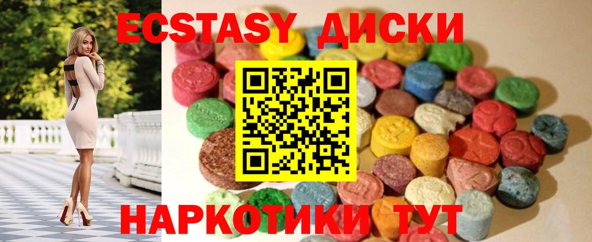 ЭКСТАЗИ ешки Зима
