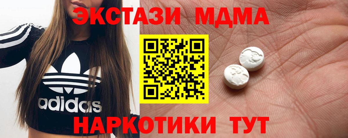 Зима  Ecstasy Cube  Ecstasy  Вход с VPN  наркотики  Ecstasy mix 