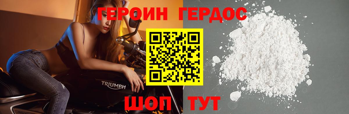 Зима  Героин VHQ  Вход с VPN 