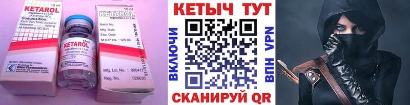 Кетамин VHQ  даркнет сайт  мега сайт  Зима 