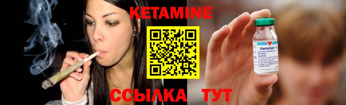 КЕТАМИН VHQ  Вход с VPN  КЕТАМИН VHQ  Зима 