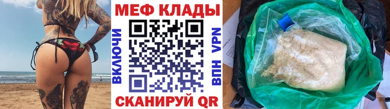 МЯУ-МЯУ mephedrone Зима