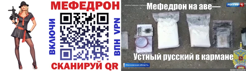 Меф мяу мяу  Зима