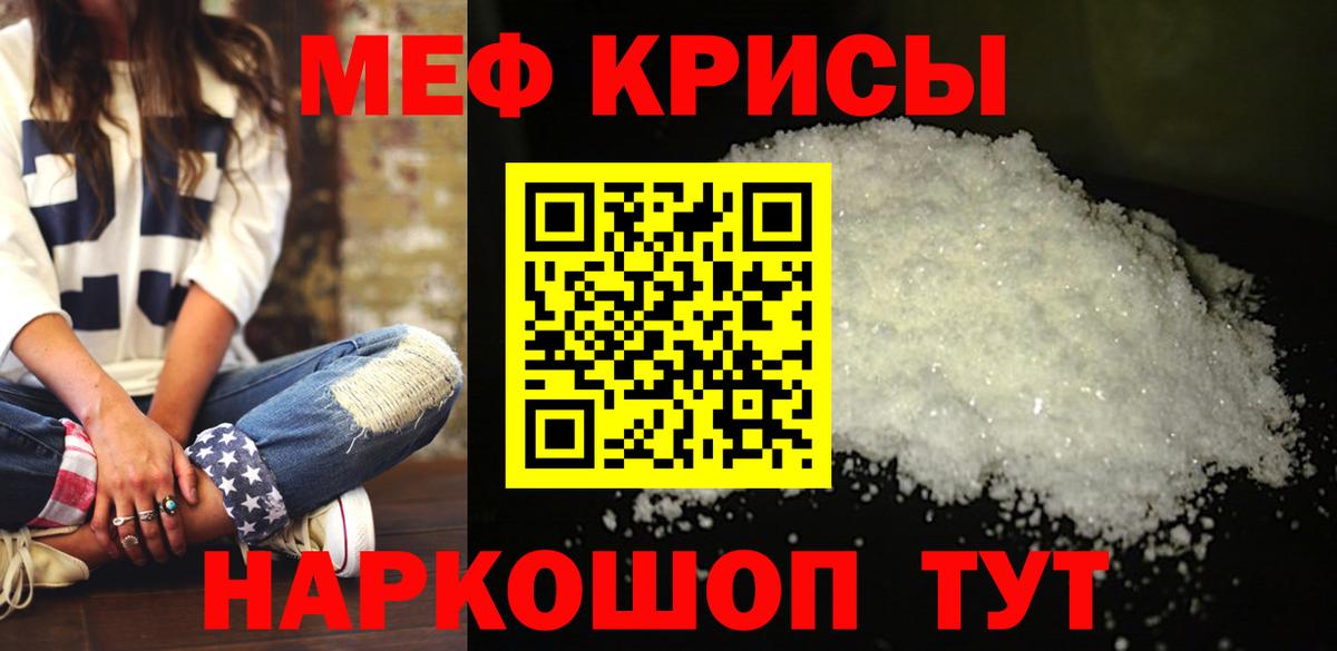 МЕФ кристаллы Зима