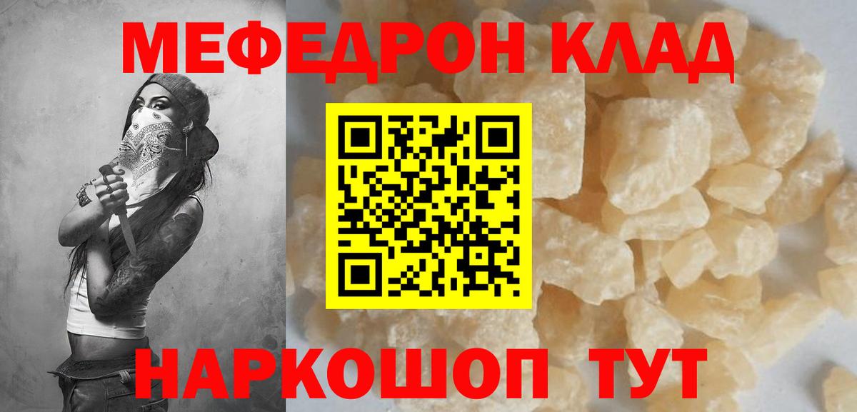 купить   Меф  Зима  МЯУ-МЯУ  блэк спрут вход  Меф 4 MMC  Вход с VPN 