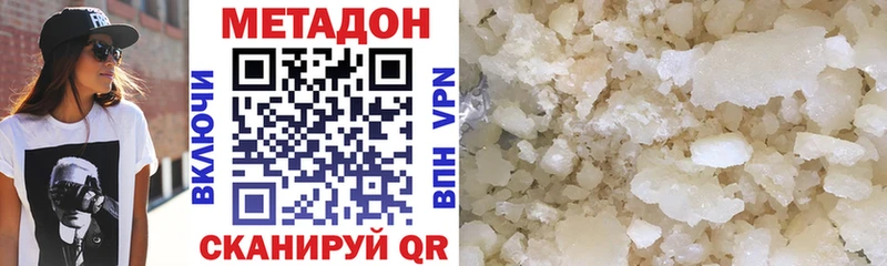 МЕТАДОН methadone  это официальный сайт  Зима  где продают наркотики 