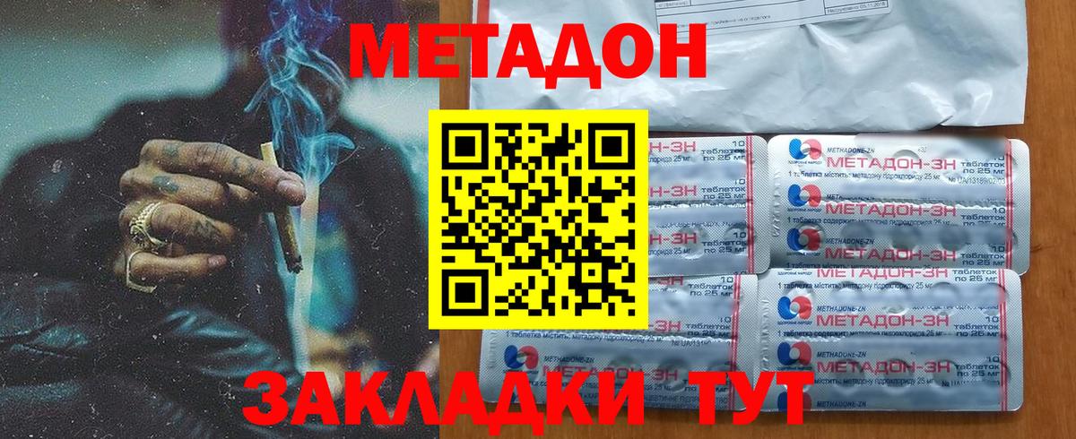 Метадон кристалл  Вход с VPN  ОМГ ОМГ ТОР  Зима  Метадон белоснежный 