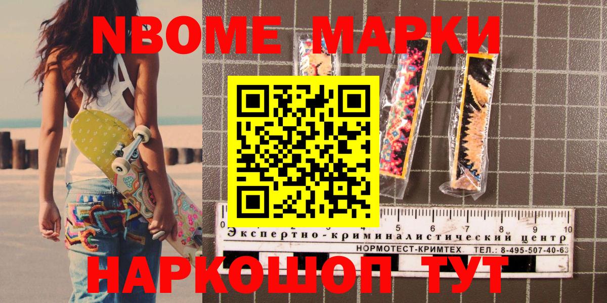 Наркотические марки 1500мкг  Вход с VPN  Марки 25I-NBOMe  Зима  Наркотические марки 1500мкг 