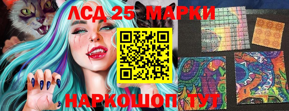 Марки 25I-NBOMe 1500мкг Зима